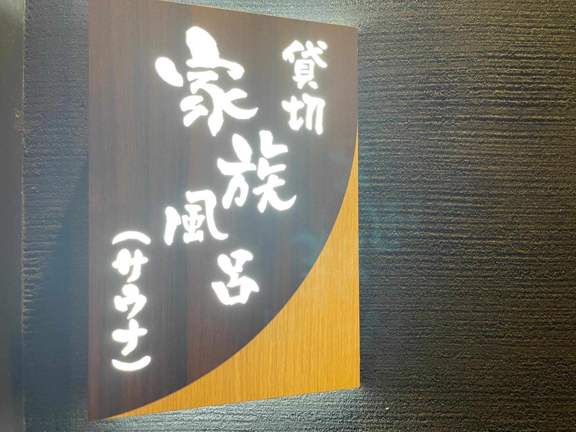 Kansai Airport Spa Hotel Garden Palace Ідзумі-Сано Екстер'єр фото